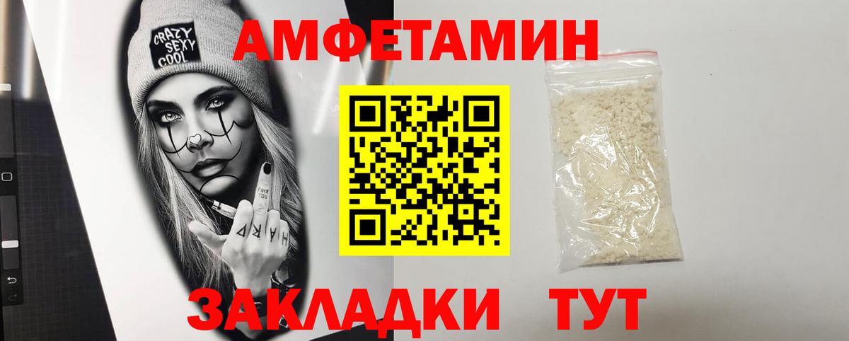 Гусев  АМФ Premium  нарко площадка как зайти  Вход с VPN  АМФЕТАМИН 