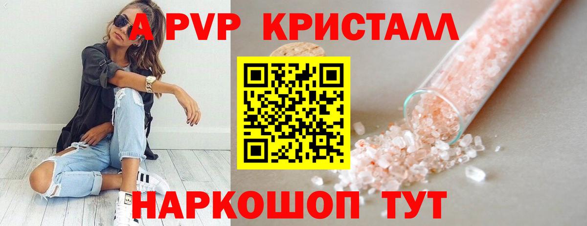 Alpha-PVP СК КРИС Гусев