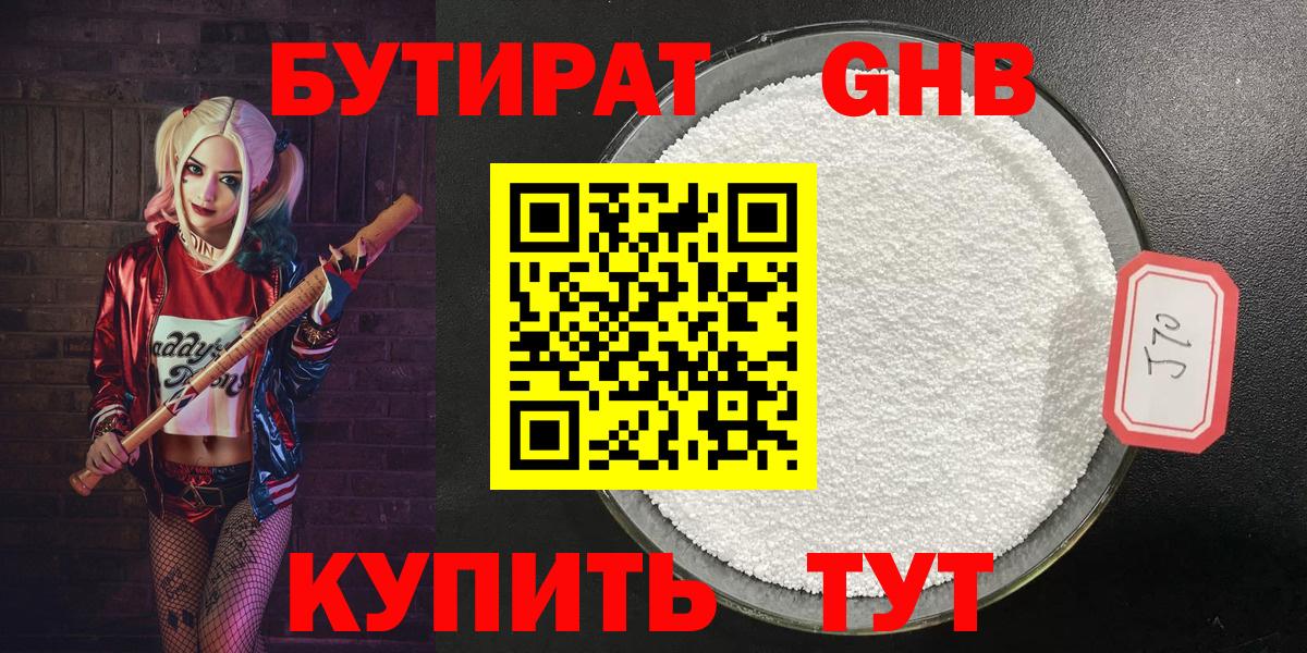 БУТИРАТ буратино  Бутират  Гусев  Вход с VPN 