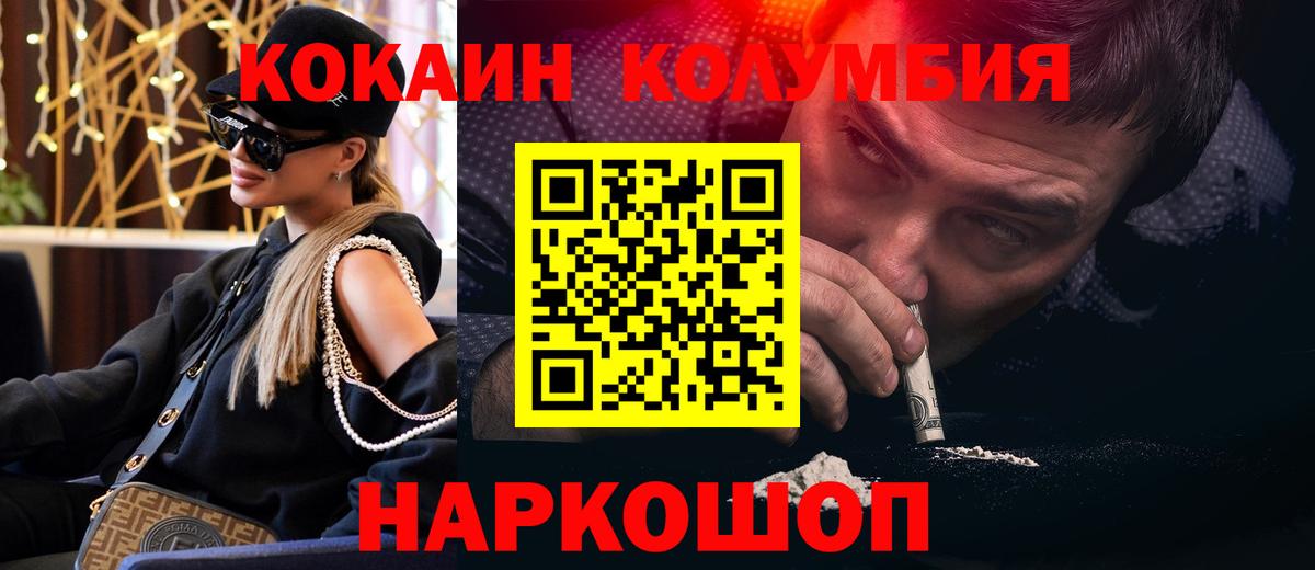 КОКАИН Перу Гусев