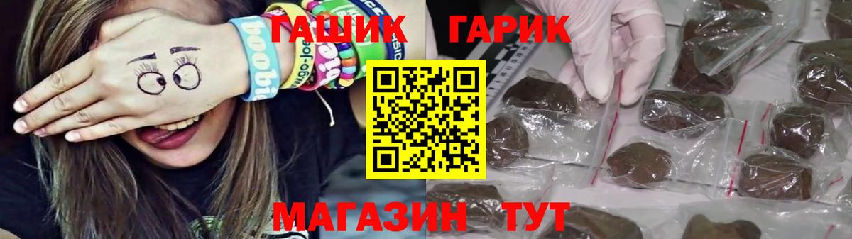 ГАШИШ  Вход с VPN  Гусев  закладка  ГАШ Ice-O-Lator  Гашиш гашик 
