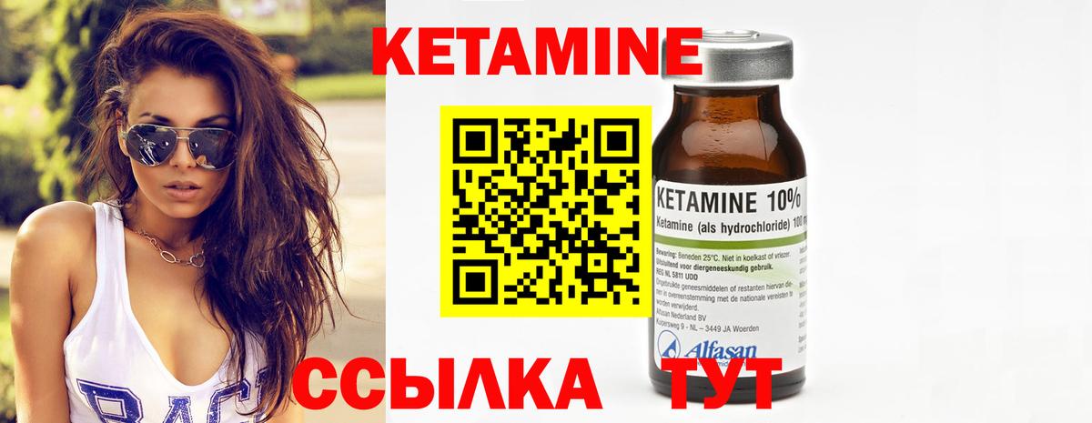 КЕТАМИН ketamine Гусев