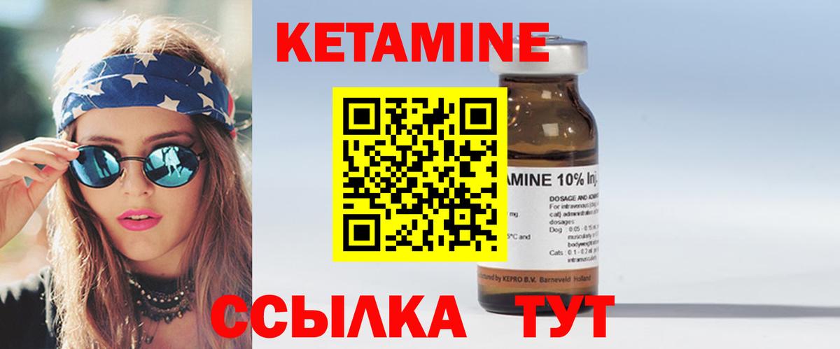 Кетамин ketamine  Кетамин ketamine  Гусев  Вход с VPN 
