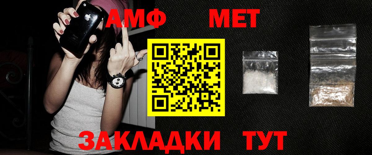Метамфетамин кристалл Гусев