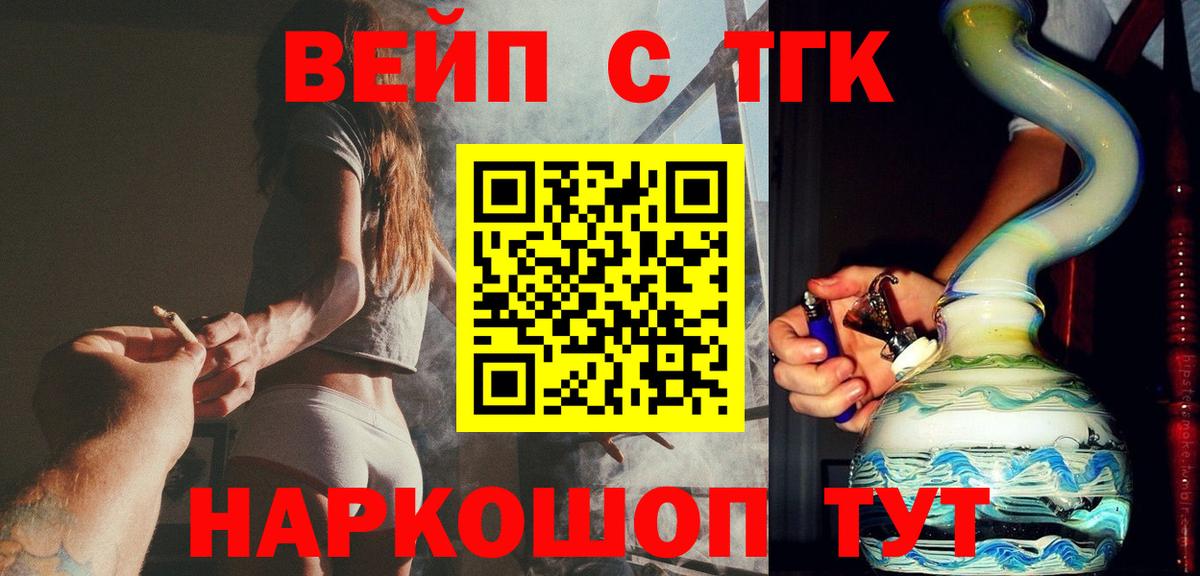 Дистиллят ТГК жижа  Вход с VPN  Дистиллят ТГК вейп с тгк  Гусев 