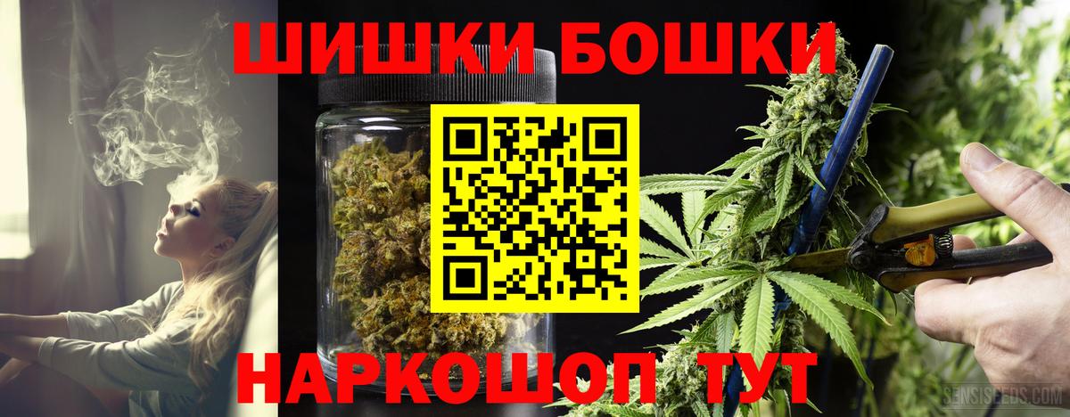 Бошки марихуана THC 21%  Бошки Шишки Amnesia  Вход с VPN  Гусев 
